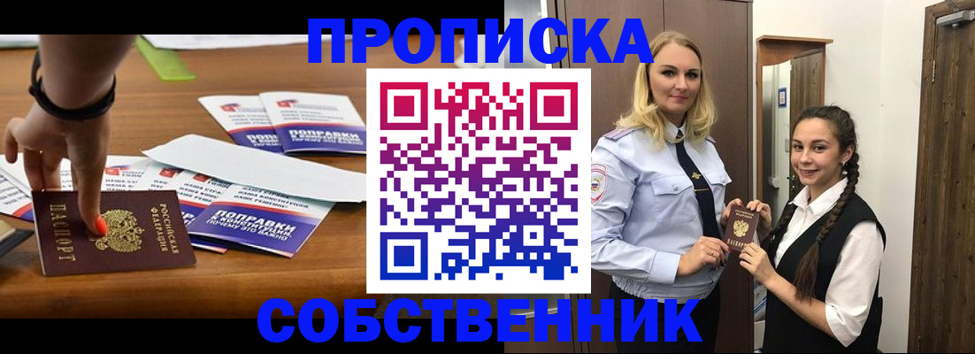 временная регистрация адрес в Старой Купавне