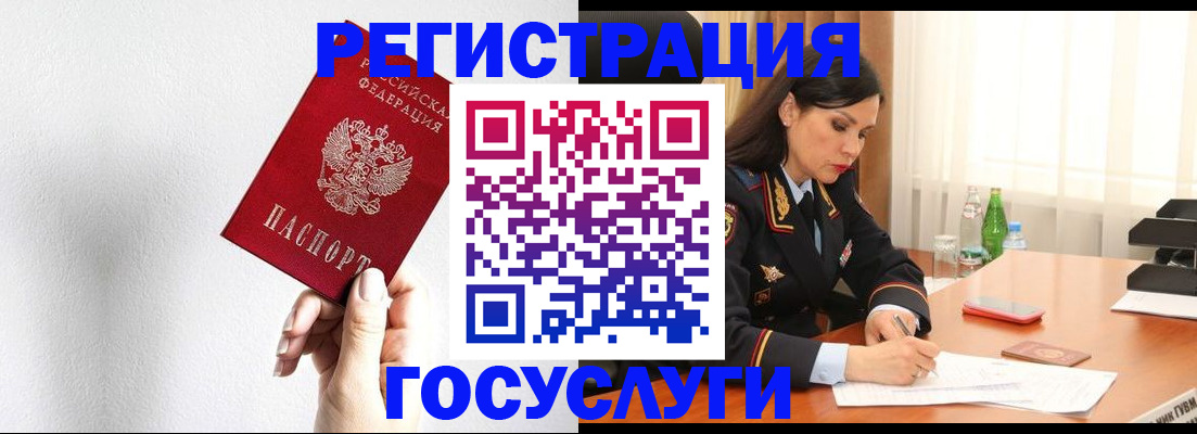 прописка для военкомата в Старой Купавне